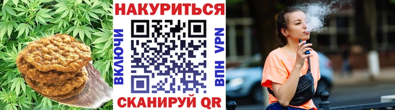 Печенье с ТГК марихуана купить наркоту Гвардейск