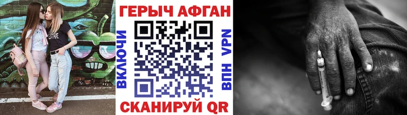 Героин VHQ  наркота  Гвардейск 