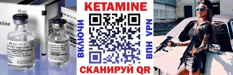 Кетамин VHQ  Гвардейск 
