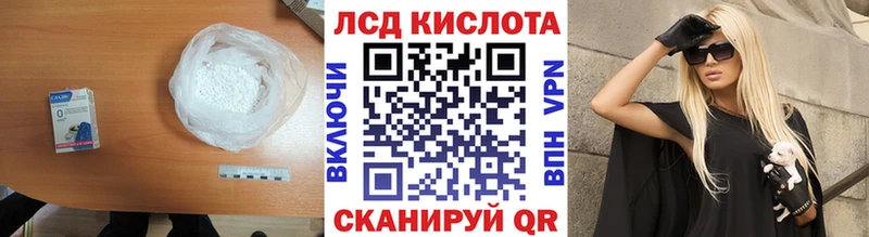 Лсд 25 экстази ecstasy  Гвардейск 