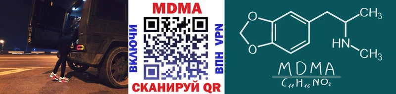 MEGA маркетплейс  цены   Гвардейск  МДМА VHQ 