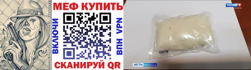 что такое наркотик  Гвардейск  Меф кристаллы 