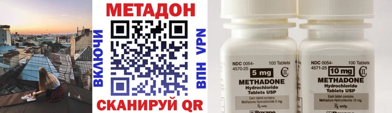 Метадон белоснежный  Гвардейск 