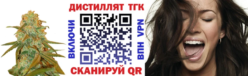 нарко площадка официальный сайт где можно купить Гвардейск Дистиллят ТГК вейп